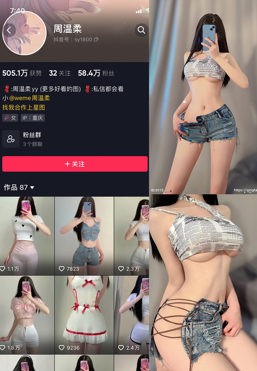 抖音 周温柔 轻糖乐园 NO.001期 【37P】 在线观看