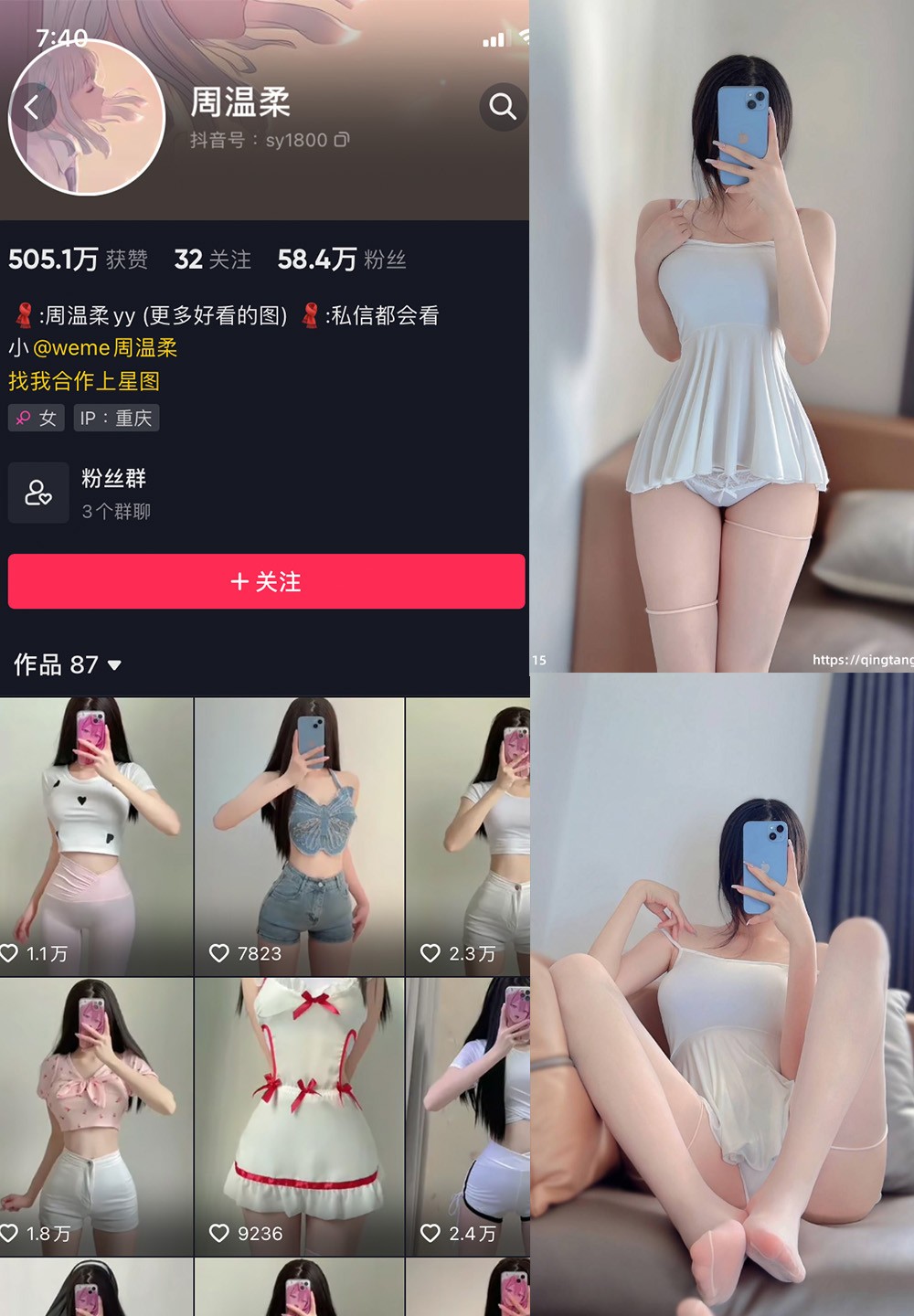 抖音 周温柔 轻糖乐园 NO.004期 【35P】 在线观看