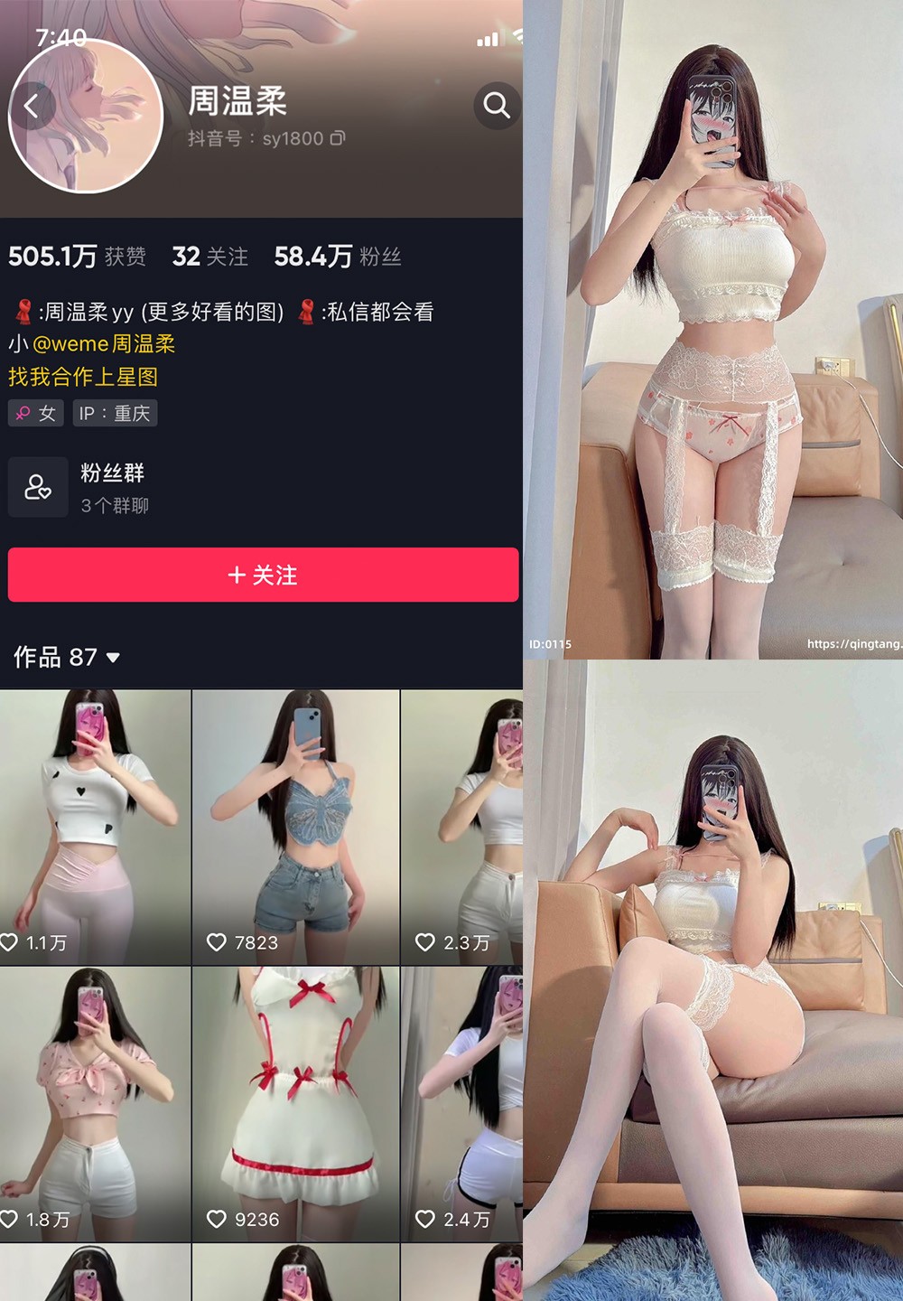 抖音 周温柔 轻糖乐园 NO.007期 【18P】 在线观看