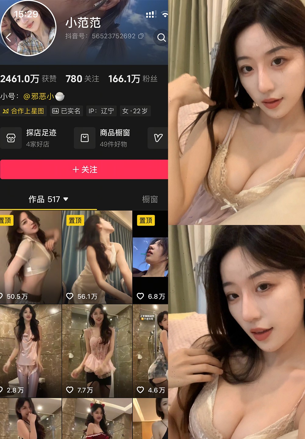 抖音 小范范 秘语空间 NO.002期 【23P2V】 在线观看