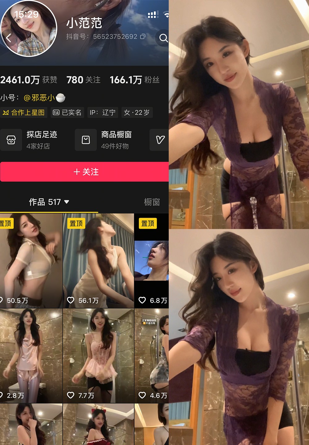 抖音 小范范 秘语空间 NO.004期 【17P8V】 在线观看