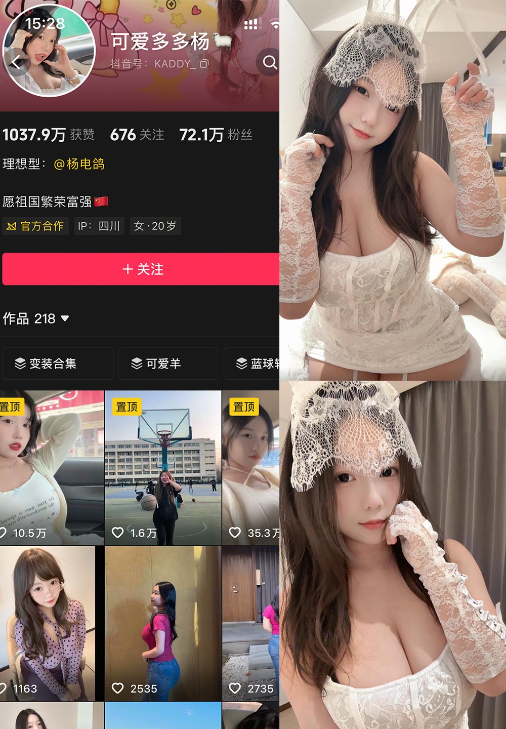 抖音 可爱多多杨 岛遇 NO.003期 【23P4V】 在线观看