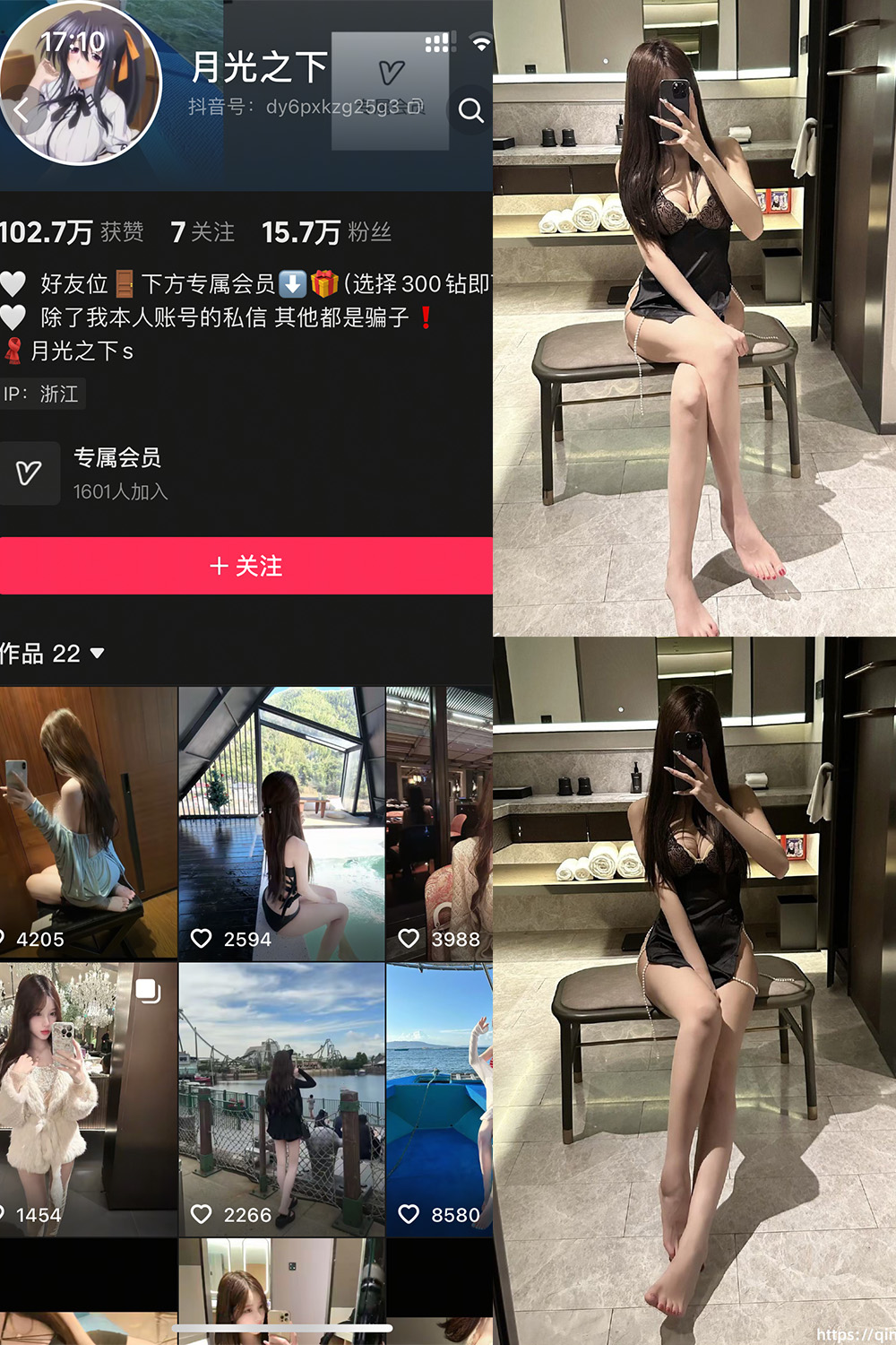 抖音 月光之下 轻糖乐园 NO.002期 【22P】 在线观看