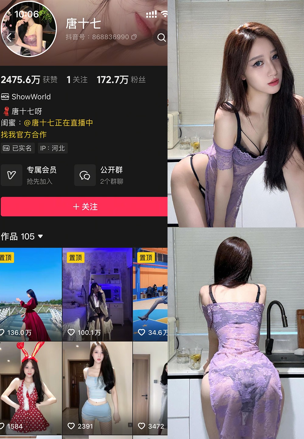 抖音 唐十七 秘语空间 NO.020期 【10P】 在线观看