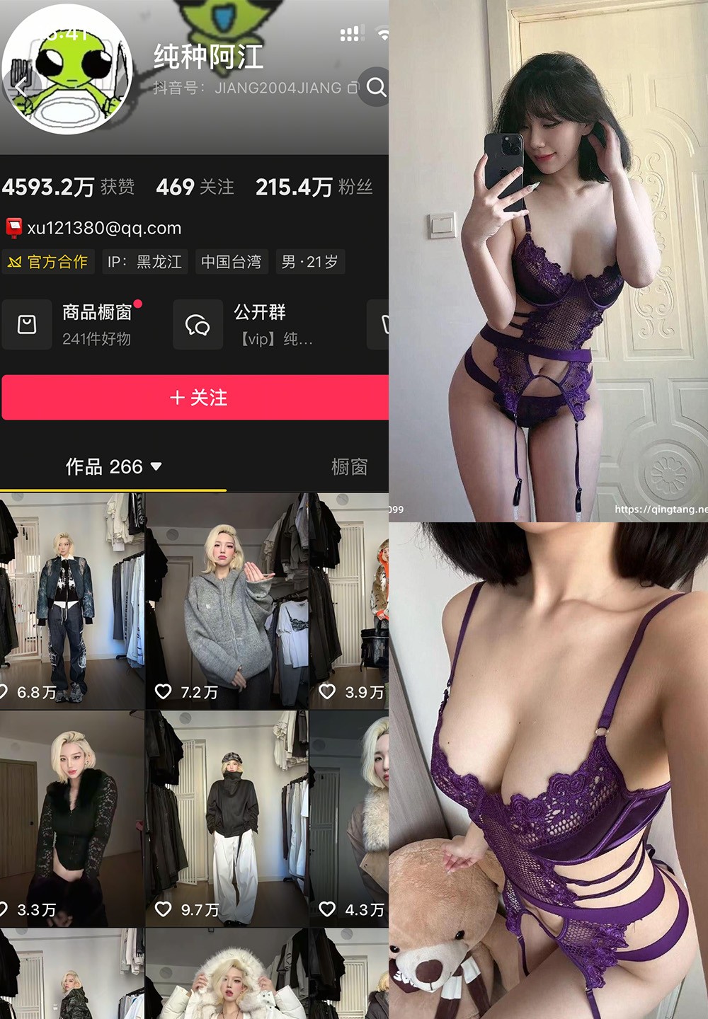 抖音 纯种阿江 轻糖乐园 NO.002期 【33P】 在线观看