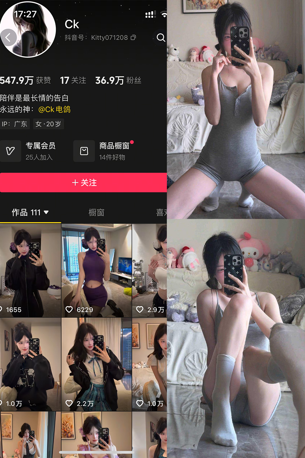 抖音 Ck 岛遇 NO.003期 【32P3V】