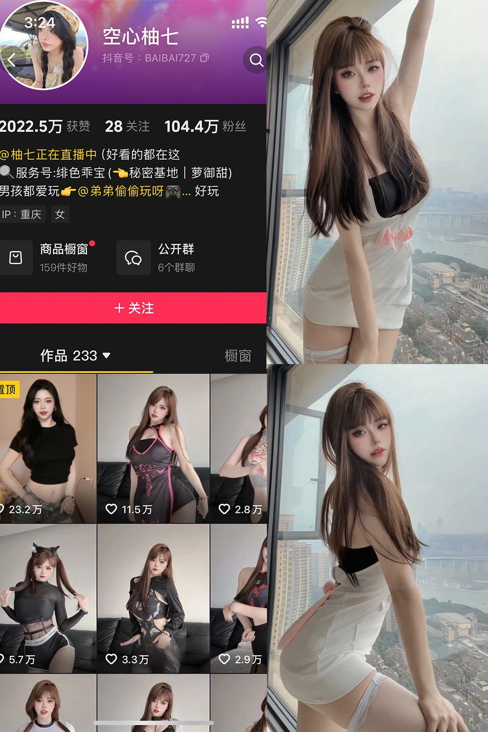 抖音 空心柚七 微密圈  NO.009期 【3P3V】最新至：2025.7.12