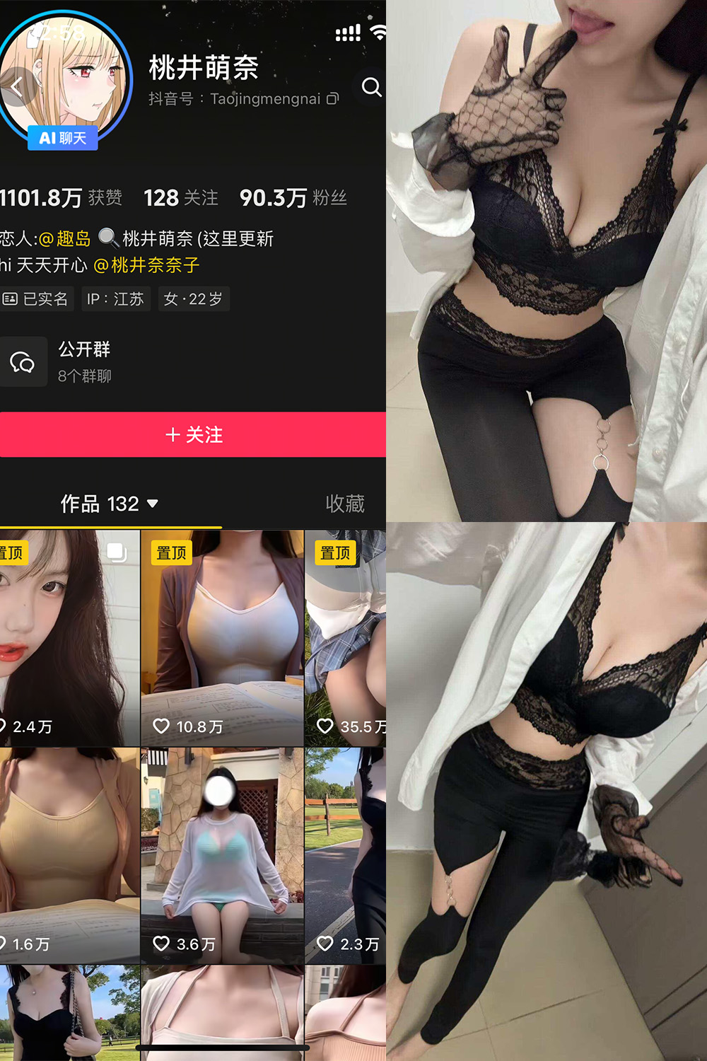 抖音 桃井萌奈 岛遇 NO.002期 【9P】最新至：2025.8.18