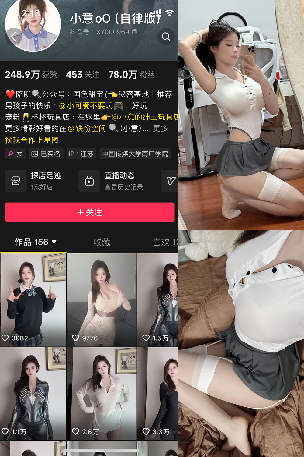 抖音 小意 微密圈  NO.007期 【10P】最新至：2025.4.16