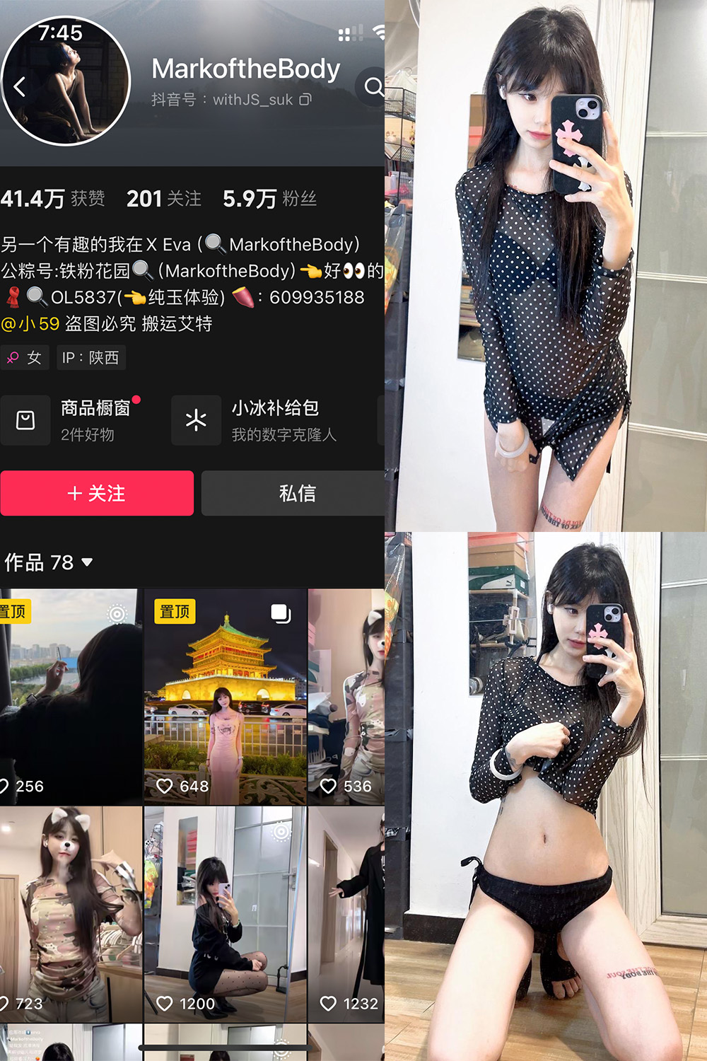 抖音 MarkoftheBodady 铁粉空间 NO.018期 【45P】最新至：2025.4.18