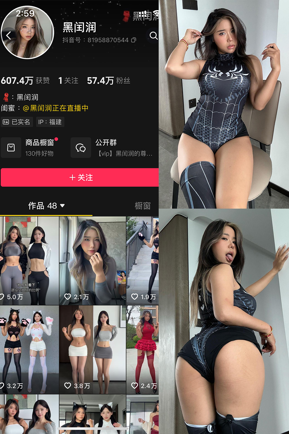 抖音 黑闰润 岛遇 NO.003期 【37P】