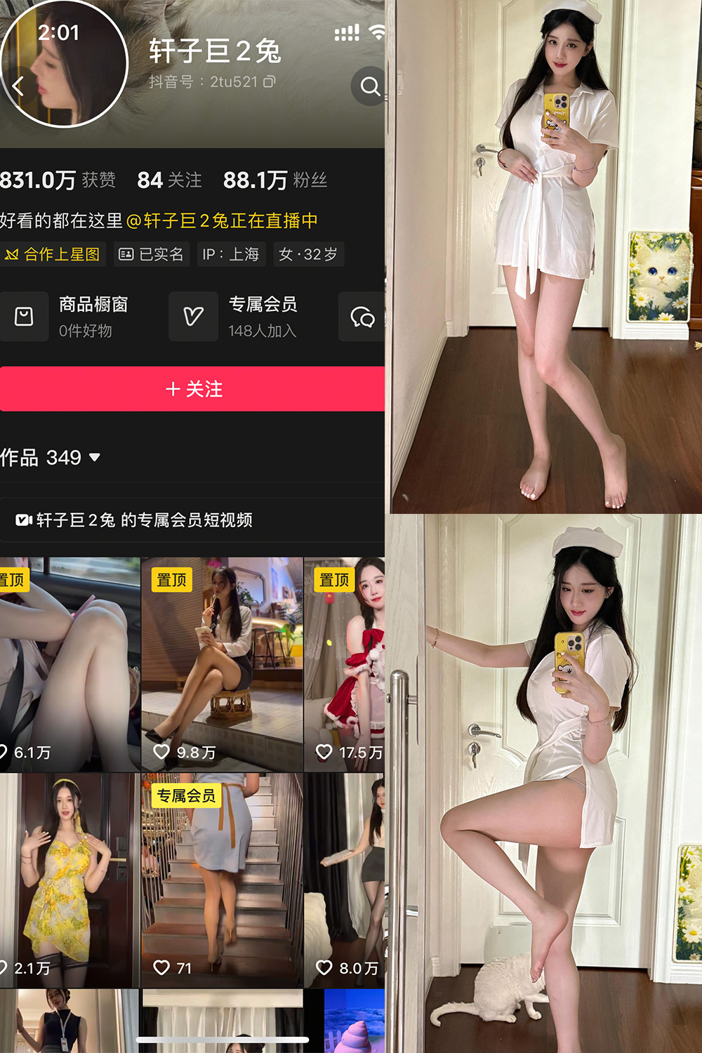 抖音 轩子巨二兔 秘语空间 NO.004期 【26P】最新至：2025.7.21