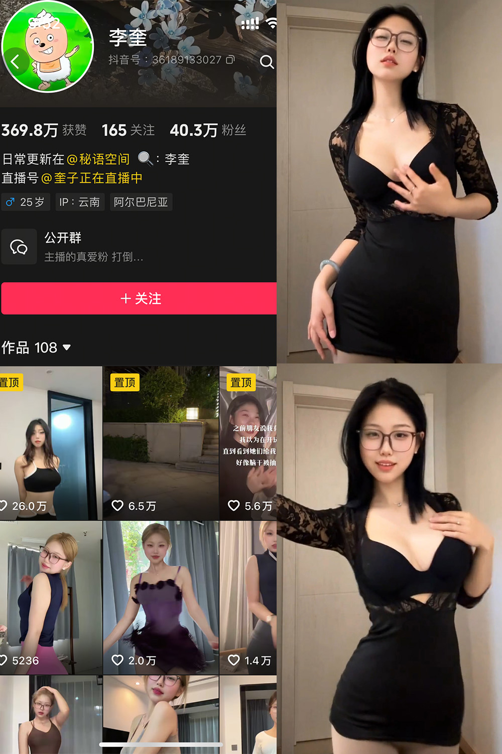 抖音 李奎 秘语空间 NO.007期 【3V】最新至：2025.9.13