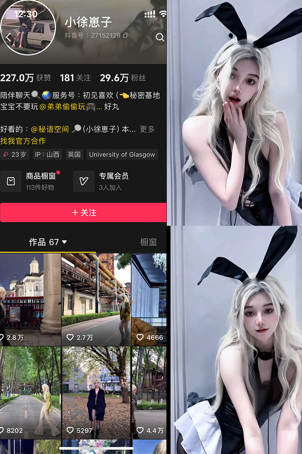 抖音 小徐崽子 秘语空间 NO.001期 【13P9V】