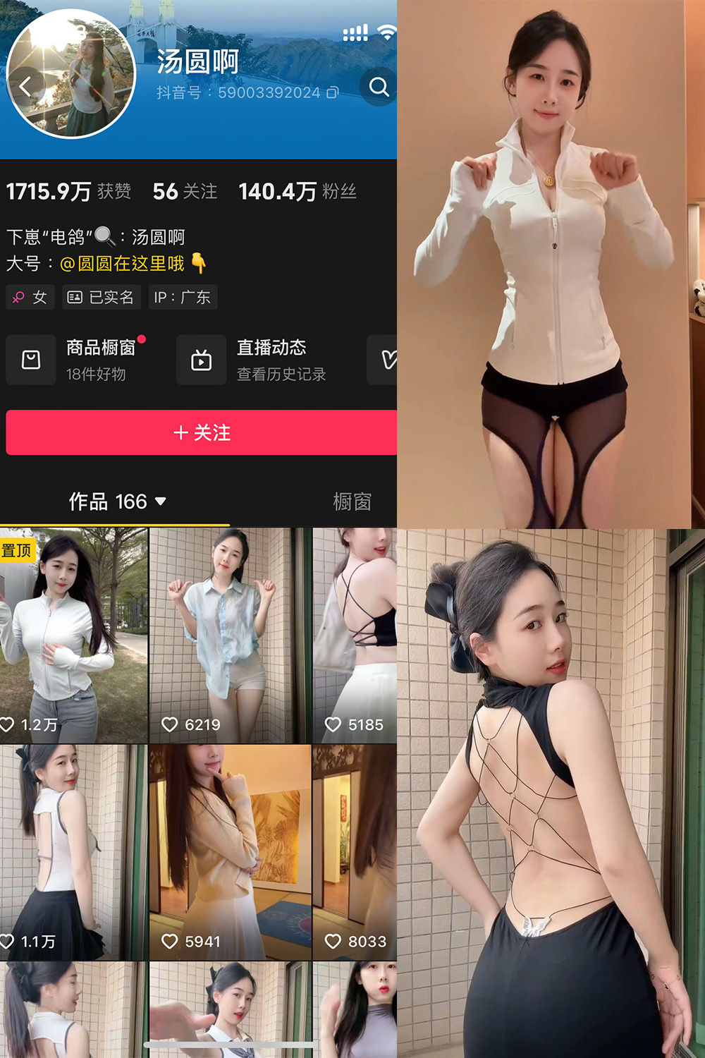 抖音 汤圆啊 微密圈  NO.004期 【20P4V】最新至：2025.3.22