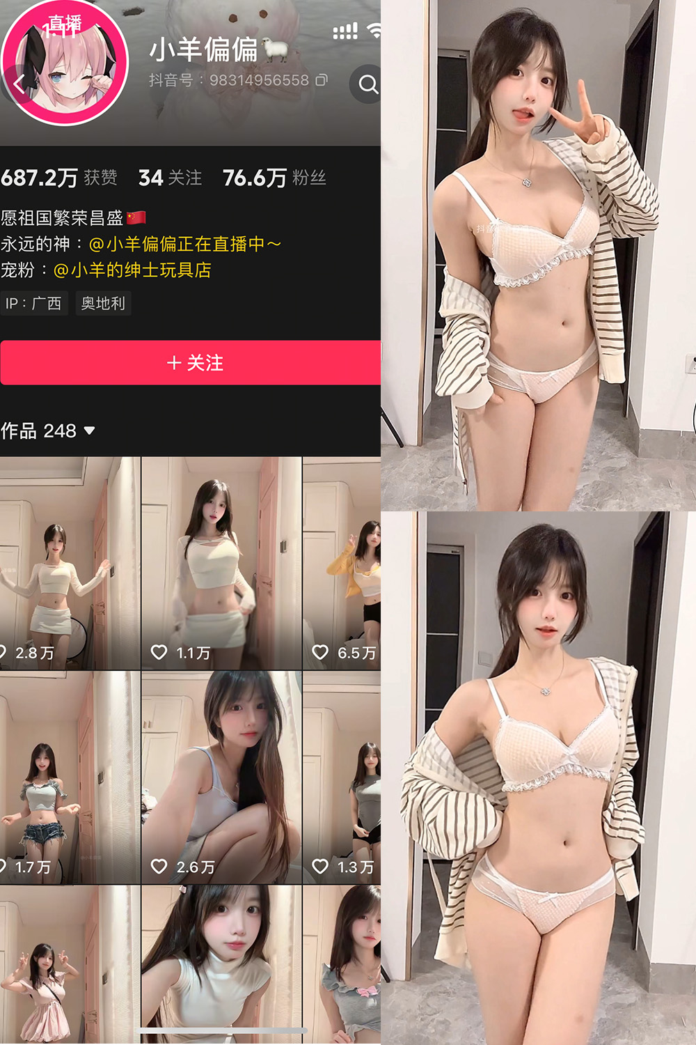 抖音 小羊偏偏 岛遇  NO.005期 【2P3V】最新至：2025.9.4