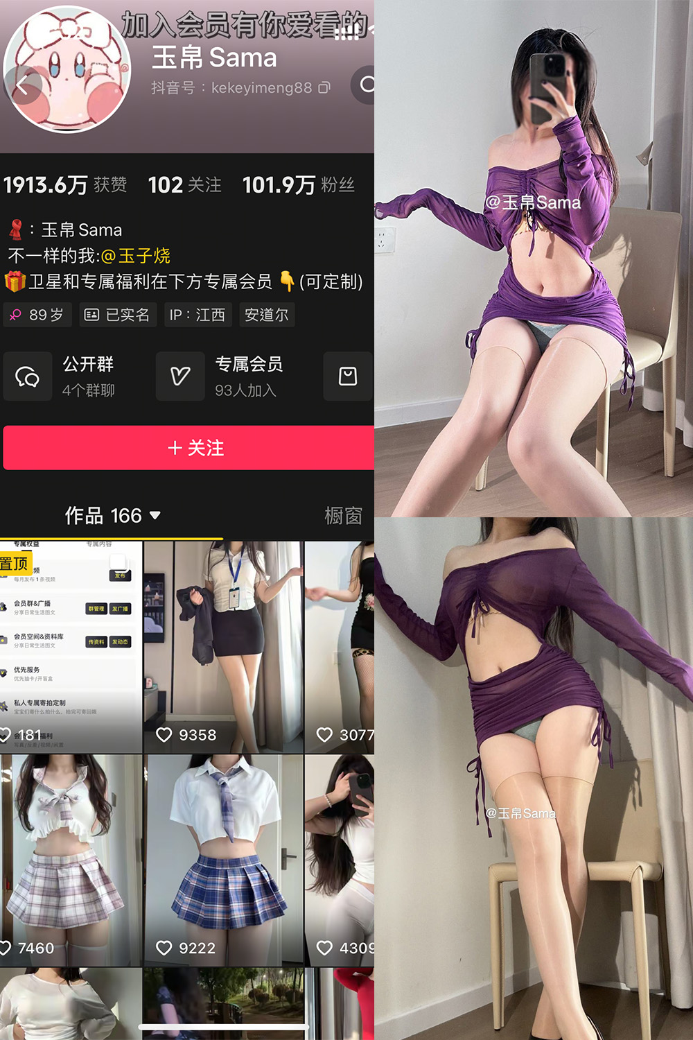 抖音 玉帛 微密圈 NO.011期 【40P】最新至：2025.5.23