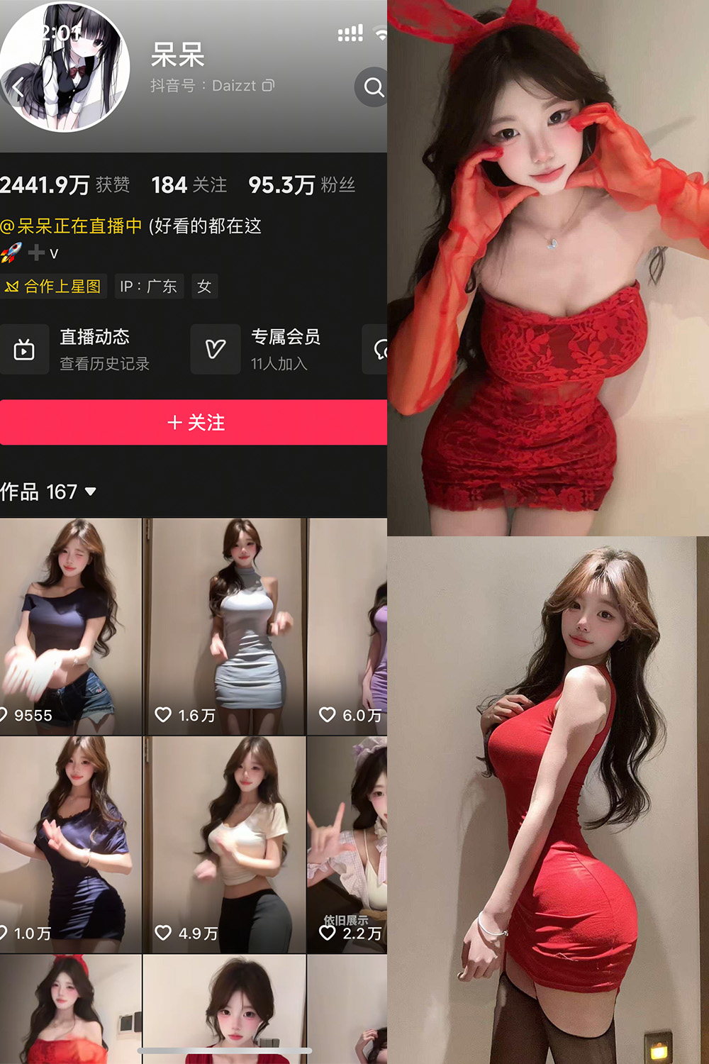 抖音 呆呆 岛遇 NO.004期 【7P】最新至：2025.7.10