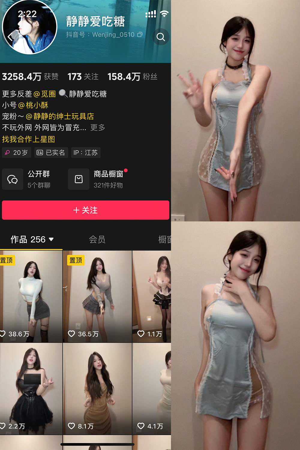 抖音 静静爱吃糖 微密圈  NO.001期 【12P5V】最新至：2025.4.15