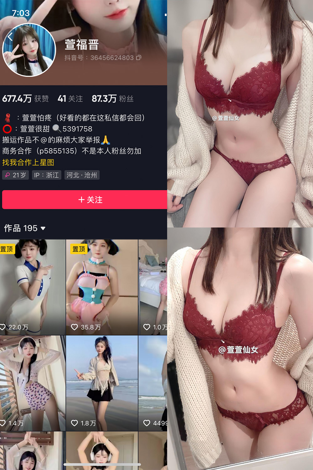 抖音 萱福晋 微密圈 NO.059期 【16P1V】最新至：2025.3.26