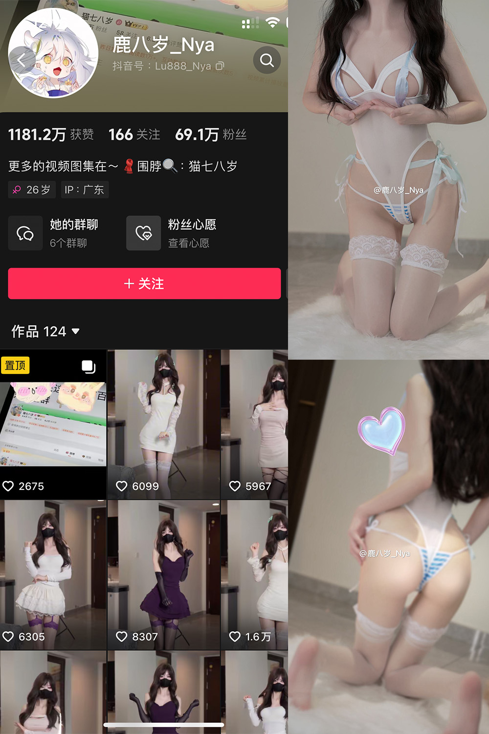 抖音 鹿八岁 微密圈  NO.063期 【39P2V】最新至：2025.2.10