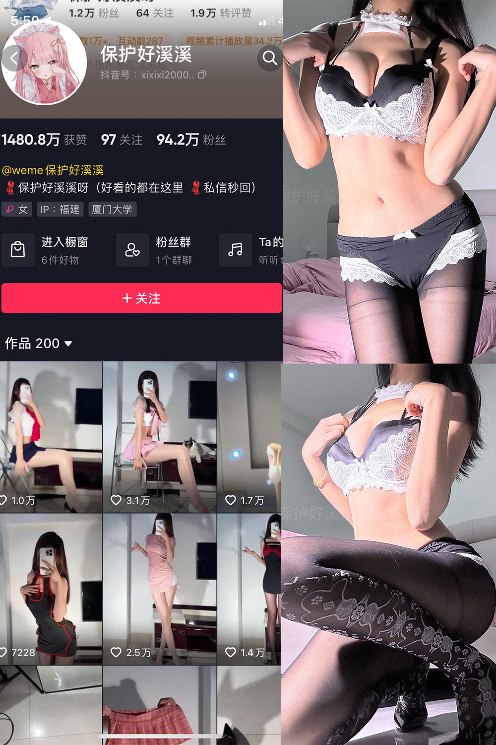 抖音 保护好溪溪 微密圈  NO.043期 【14P1V】最新至：2025.3.9