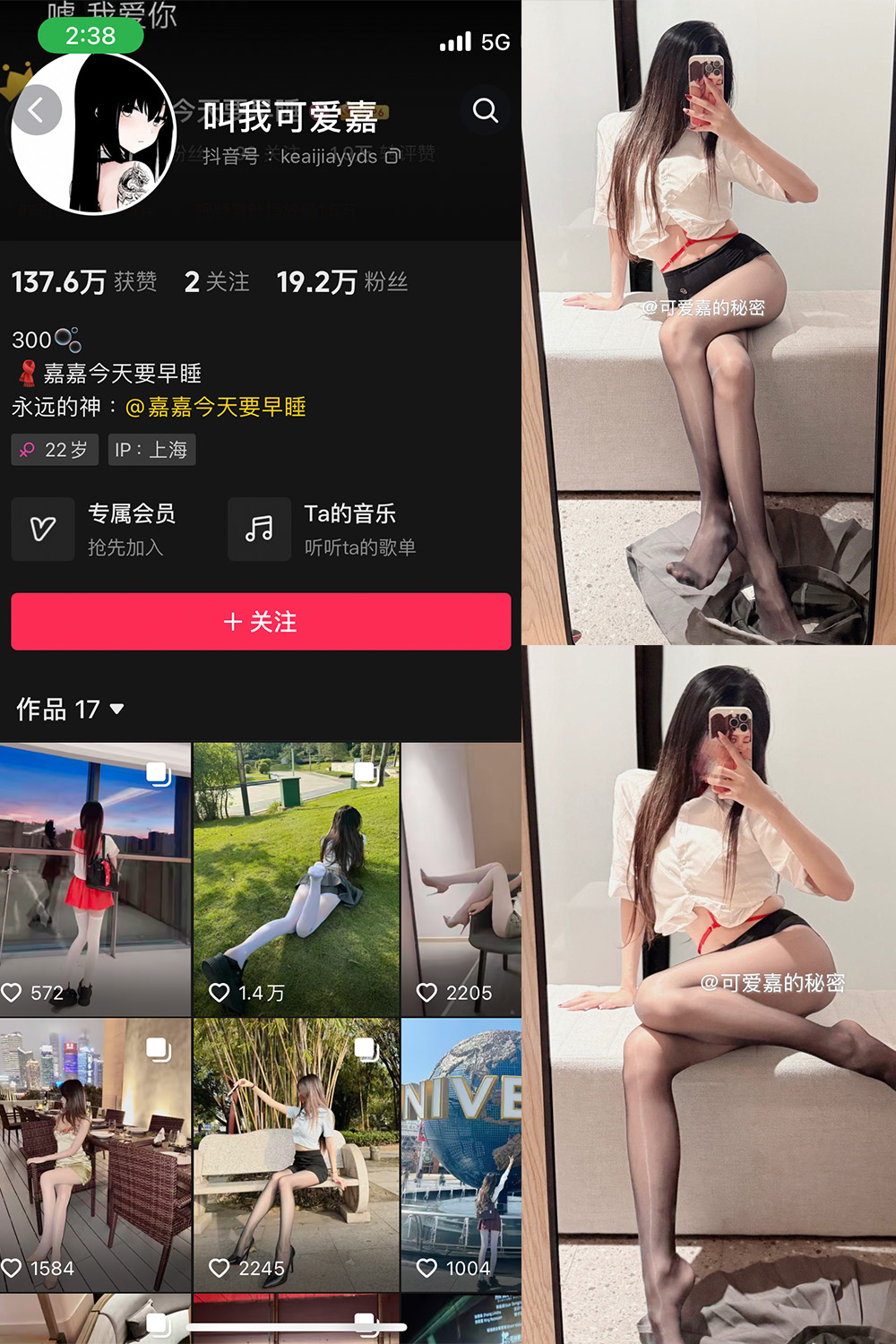 抖音 叫我可爱嘉 微密圈  NO.009期 【7P1V】最新至：2025.3.19