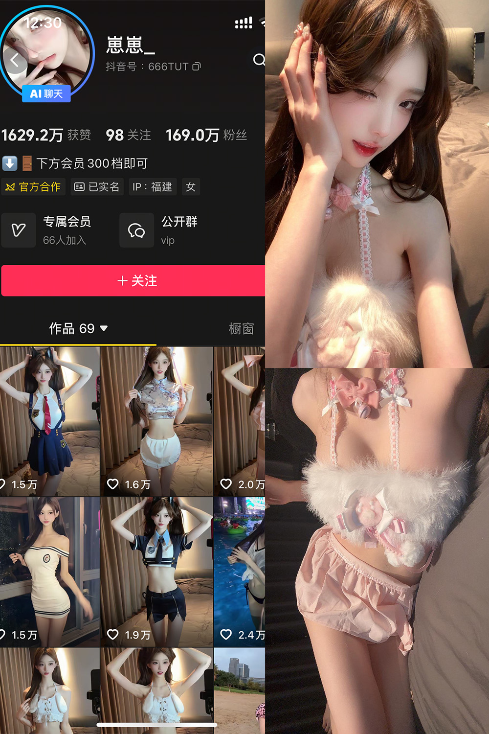 抖音 崽崽 岛遇 NO.002期 【16P4V】最新至：2025.8.26