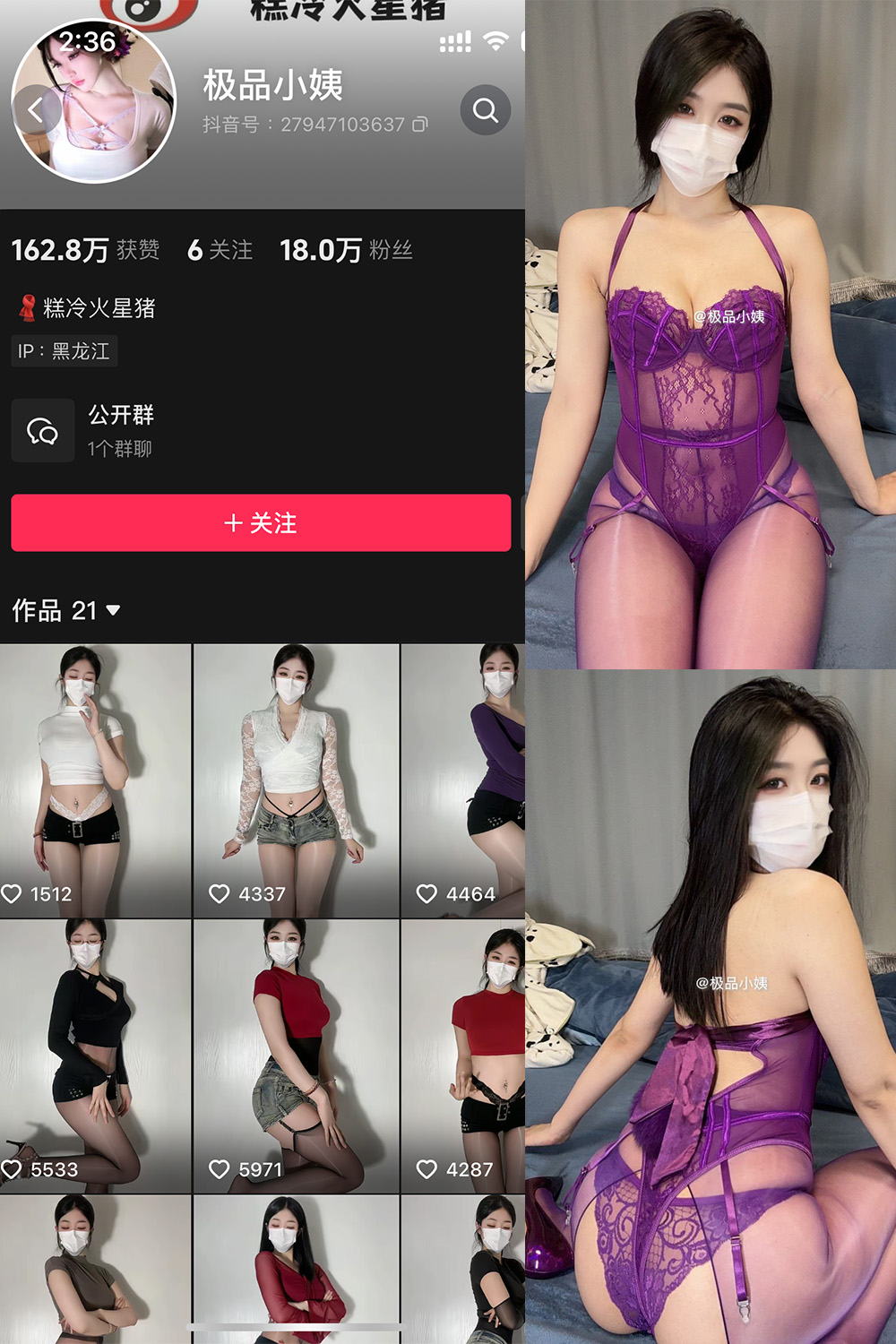 抖音 极品小姨 微密圈  NO.007期 【14P3V】最新至：2025.3.1