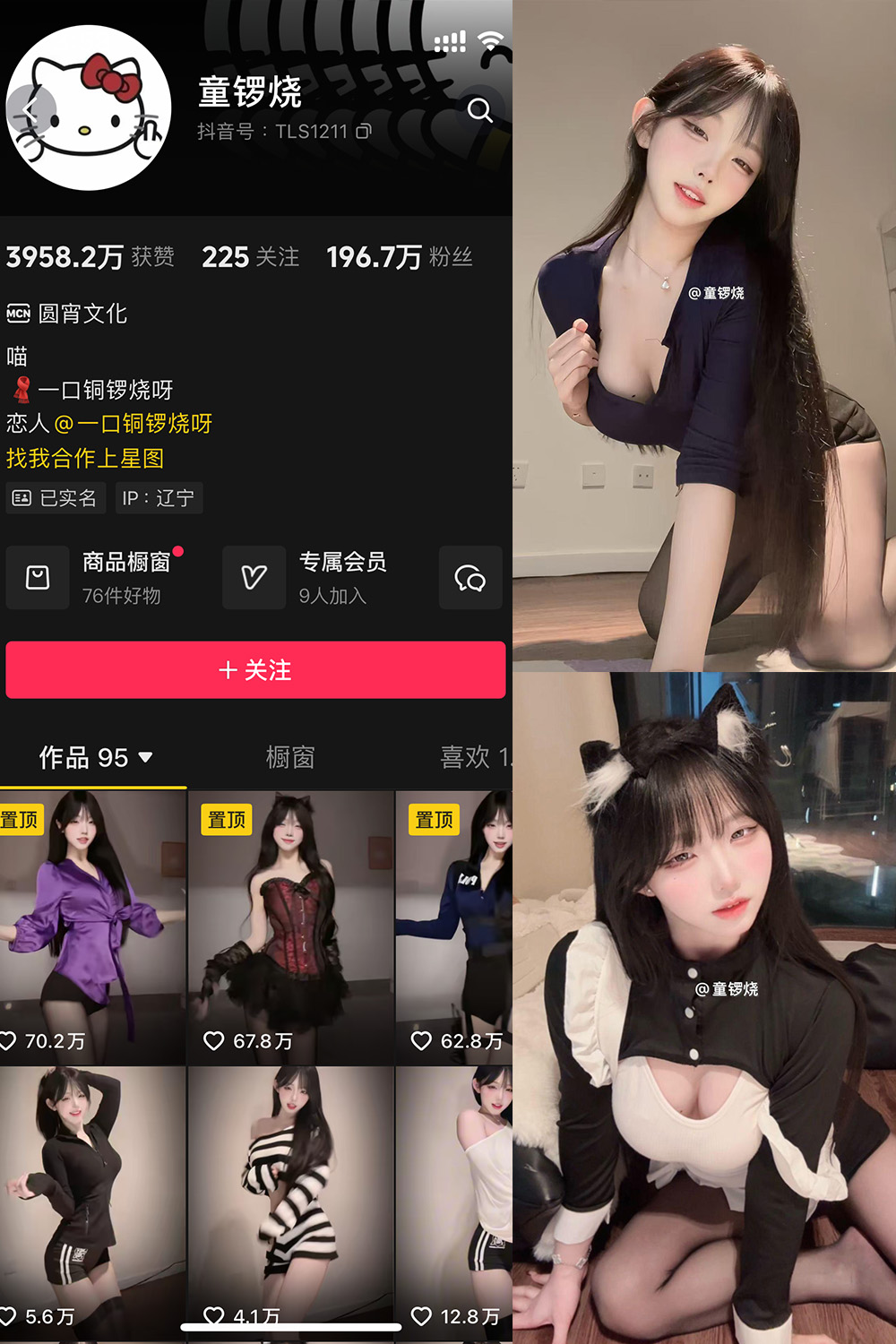 抖音 童锣烧 微密圈 NO.029期 【8P5V】最新至：2025.4.10