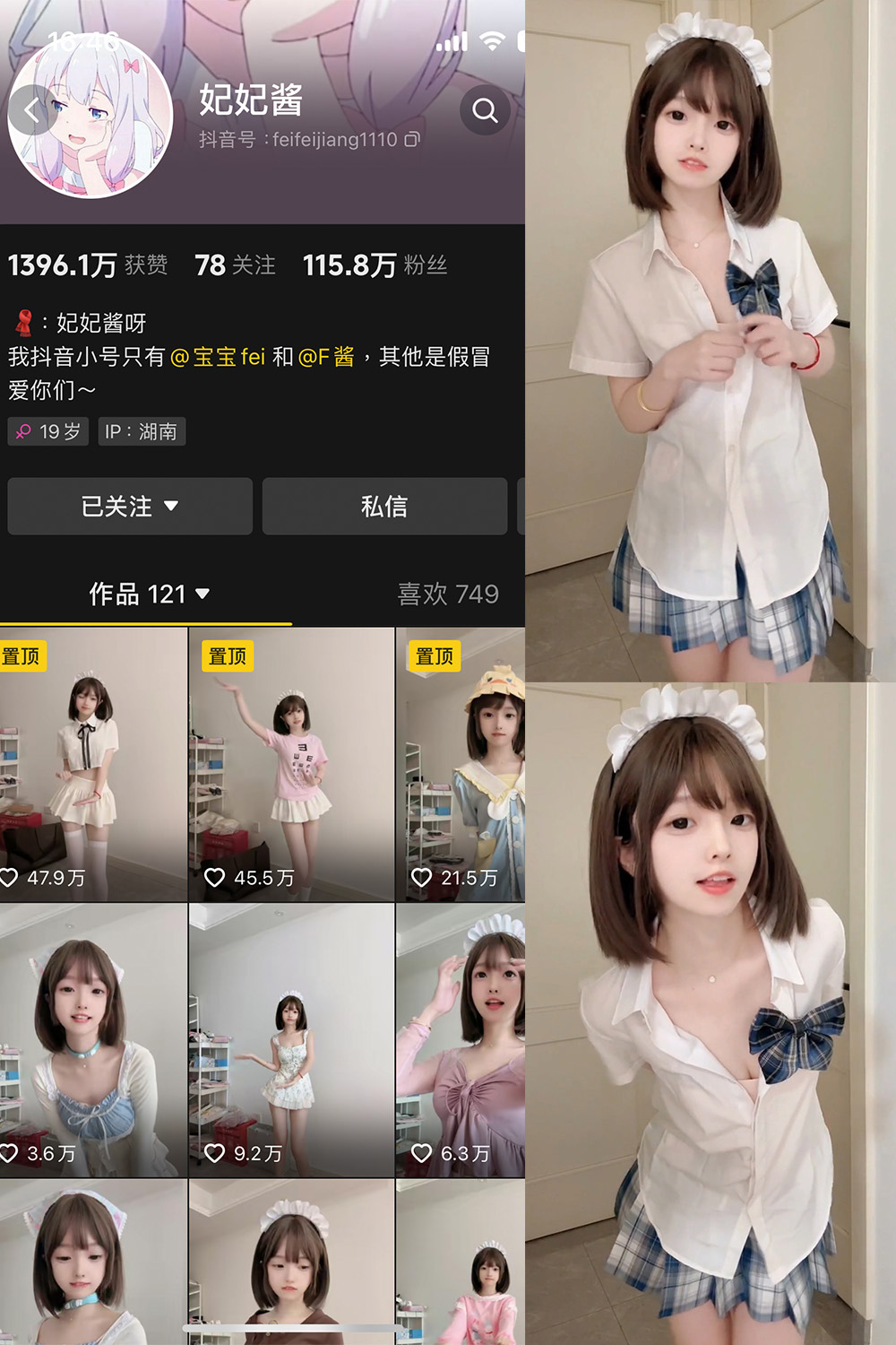 抖音 妃妃酱 微密圈 NO.005期 【2V】最新至：2025.2.15