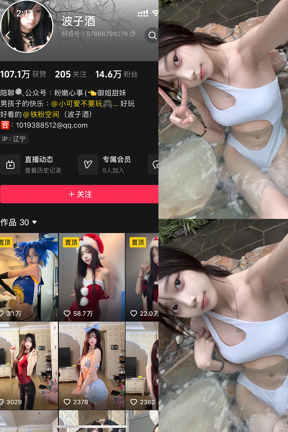 抖音 波子酒 铁粉空间 NO.005期 【7P6V】最新至：2025.2.28