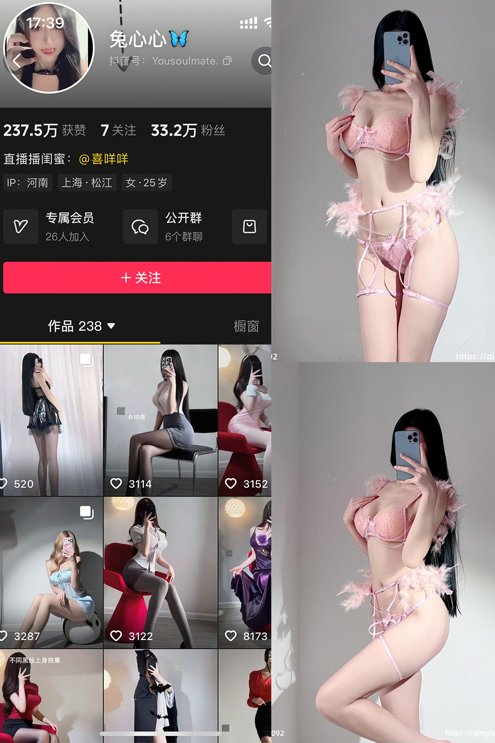 抖音 兔心心 轻糖乐园  NO.002期 【52P】