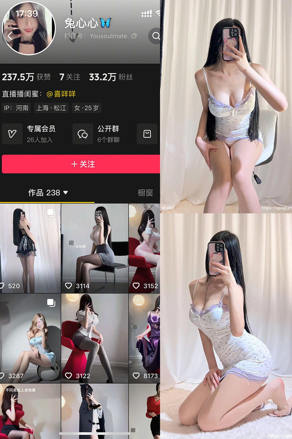 抖音 兔心心 轻糖乐园  NO.004期 【66P】