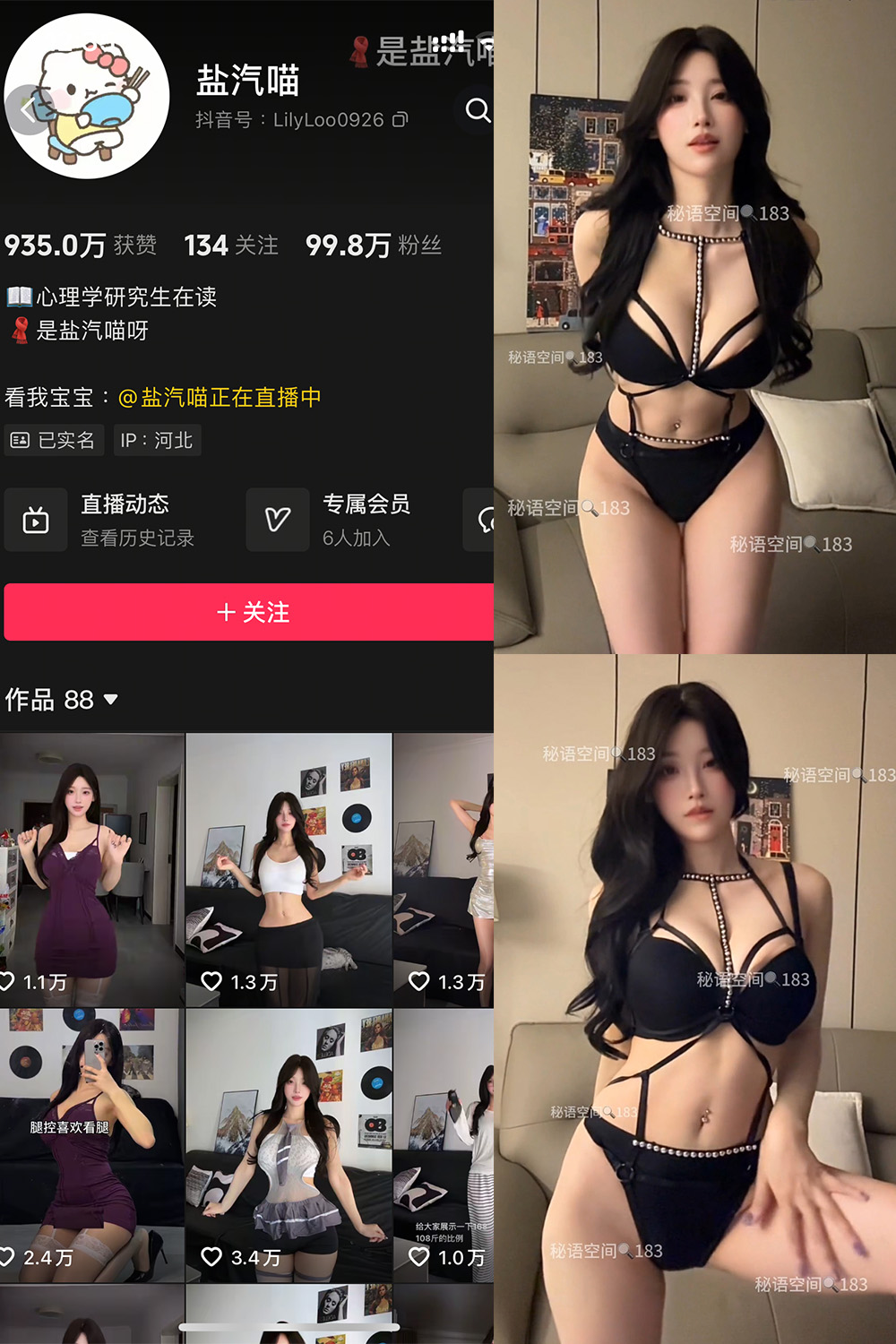 抖音 盐气喵 秘语空间 NO.018期 【19P1V】