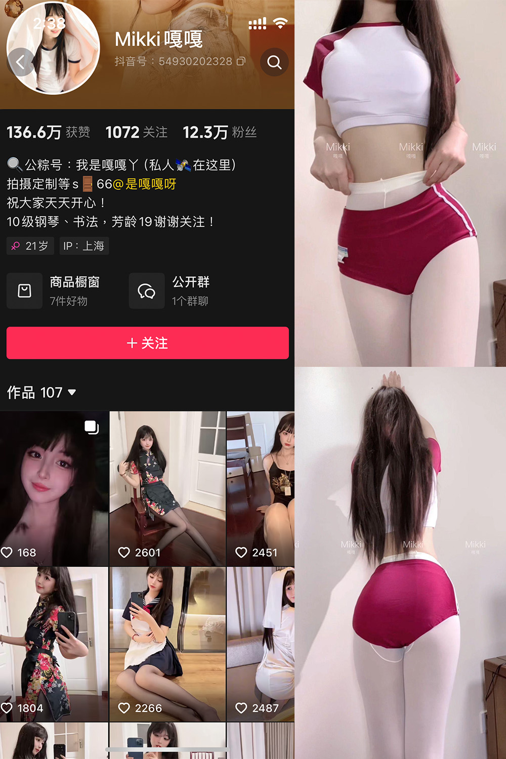 抖音 Mikki嘎嘎嘎 微密圈 NO.013期 【32P1V】最新至：2025.4.4