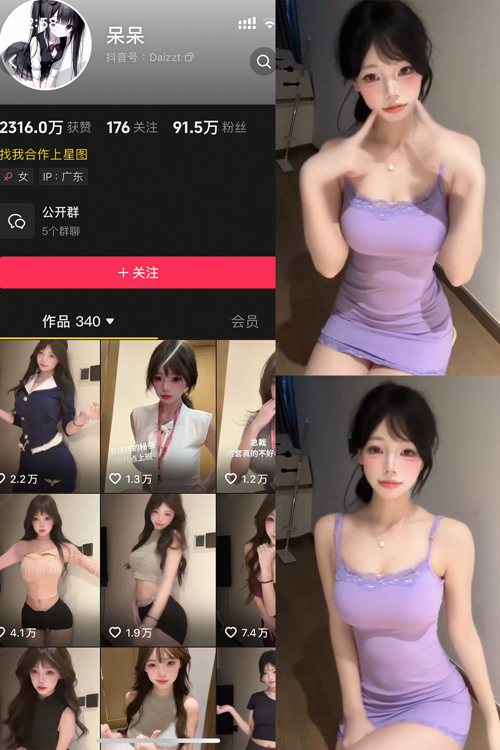 抖音 呆呆 微密圈 NO.008期 【15P4V】最新至：2025.5.26