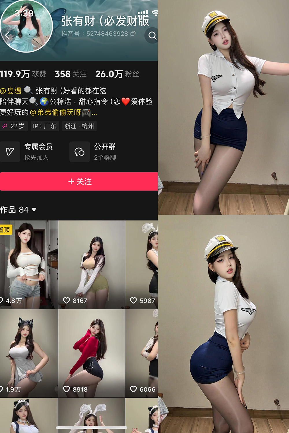 抖音 张有财 岛遇 NO.004期 【8P8V】最新至：2025.7.19