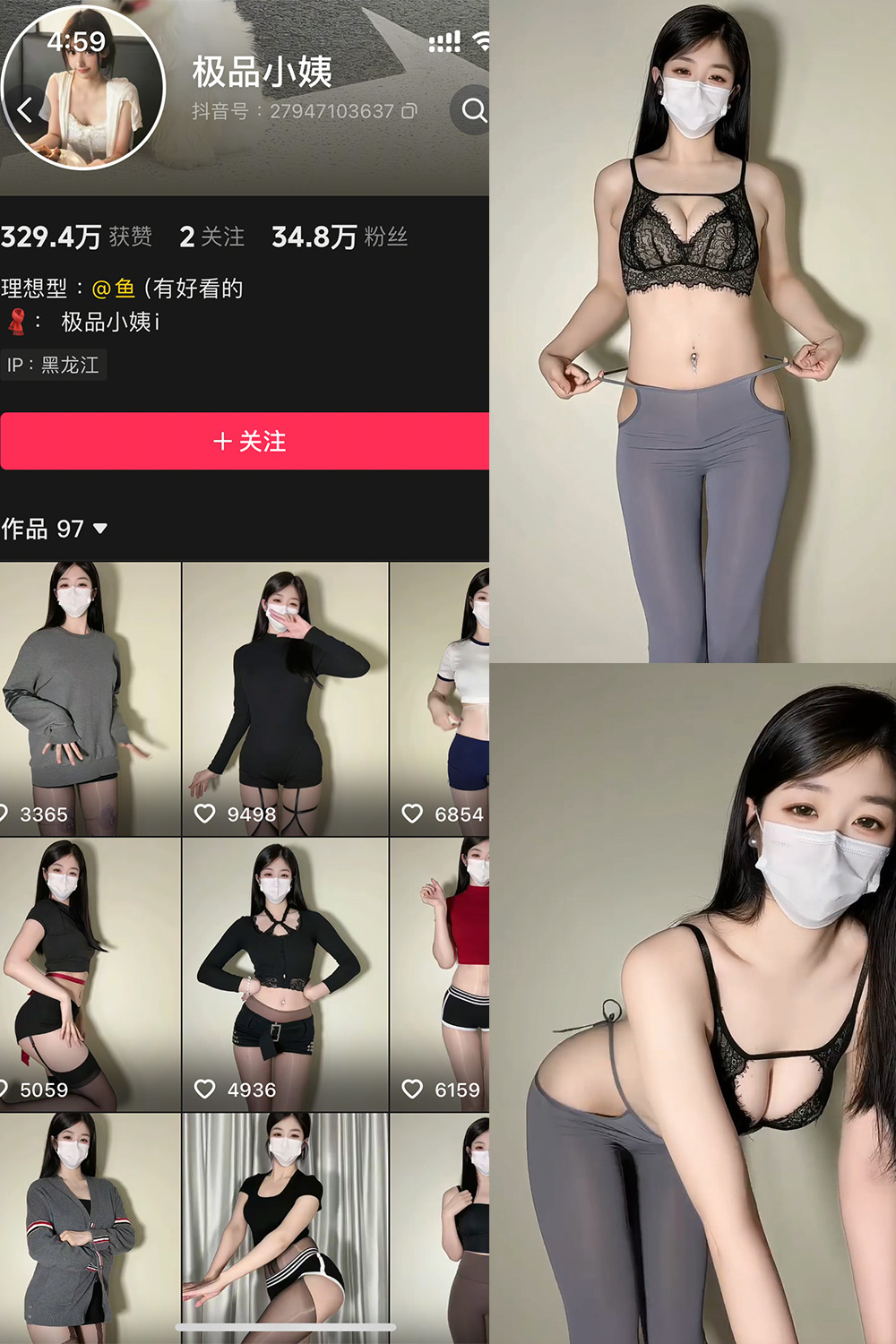 抖音 极品小姨 秘语空间 NO.003期 【7V】最新至：2025.7.30