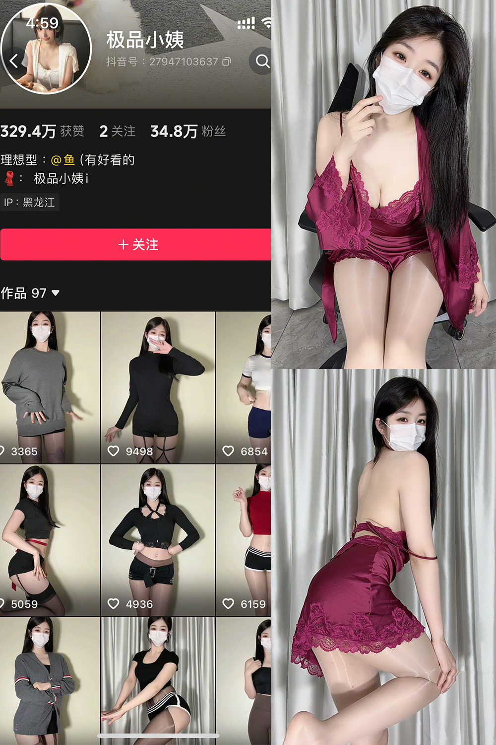 抖音 极品小姨 秘语空间 NO.001期 【11P9V】