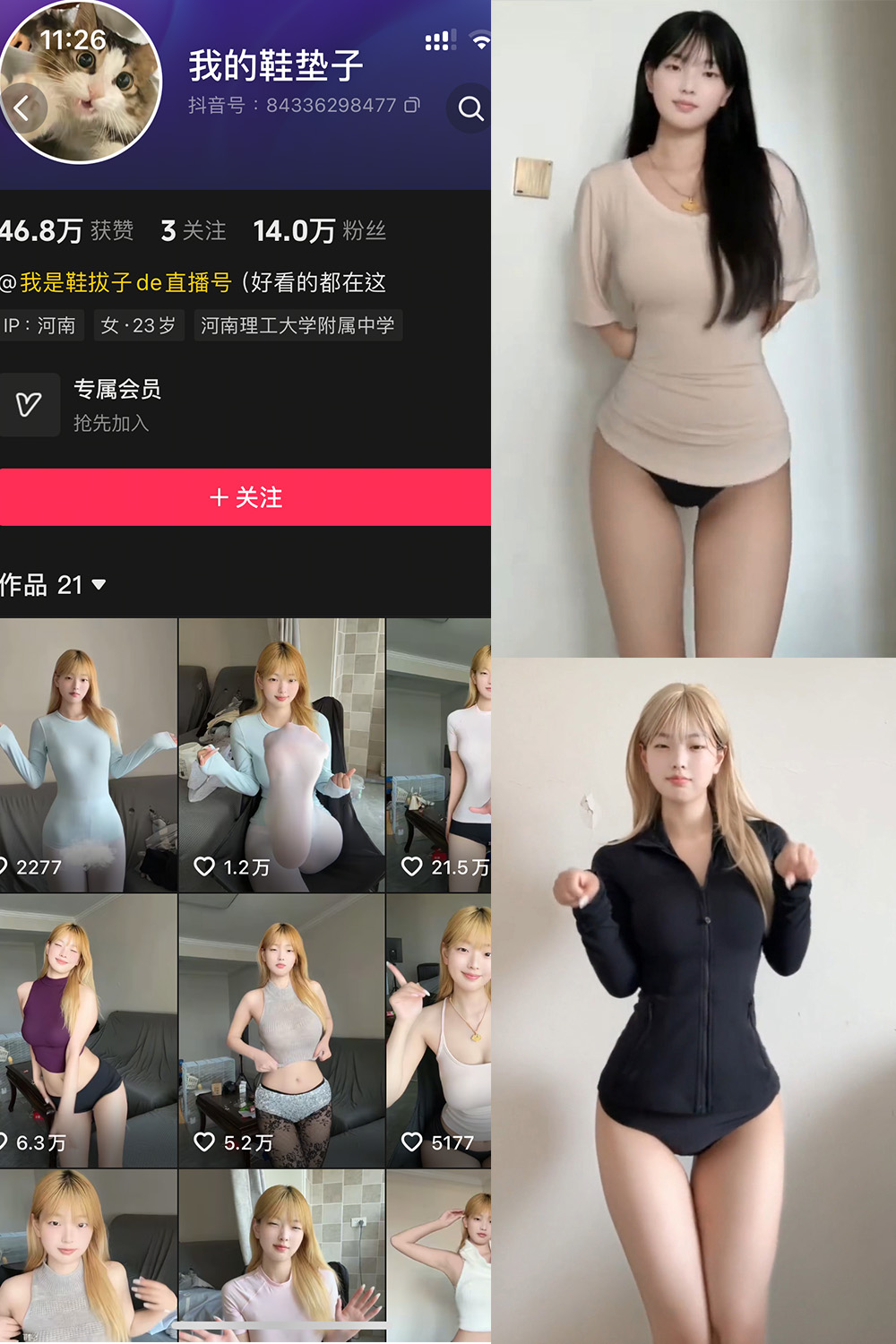 抖音 我的鞋垫子 岛遇 NO.003期 【6V】最新至：2025.9.11