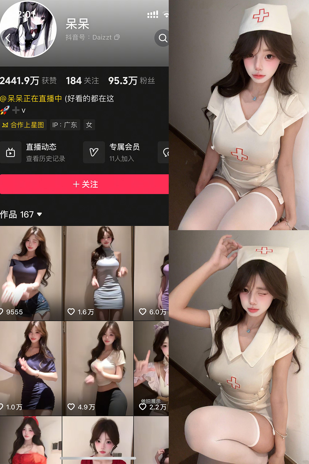 抖音 呆呆 岛遇 NO.006期 【6P】最新至：2025.8.13