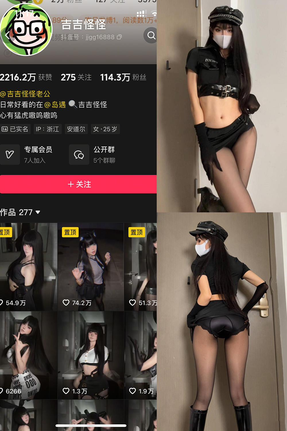 抖音 吉吉怪怪 岛遇 NO.001期 【1P7V】最新至：2025.7.15