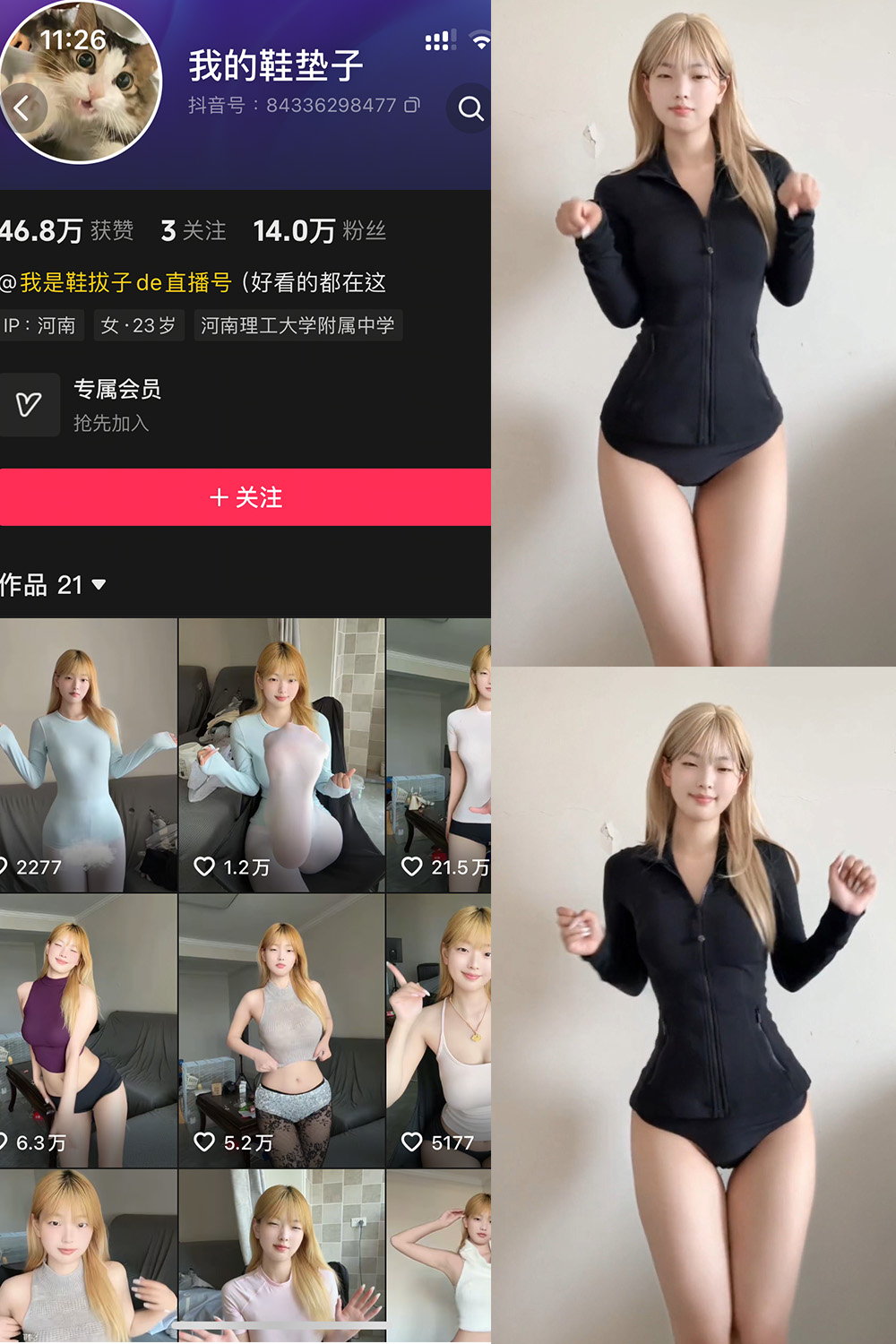 抖音 我的鞋垫子 岛遇 NO.002期 【6P6V】最新至：2025.8.13