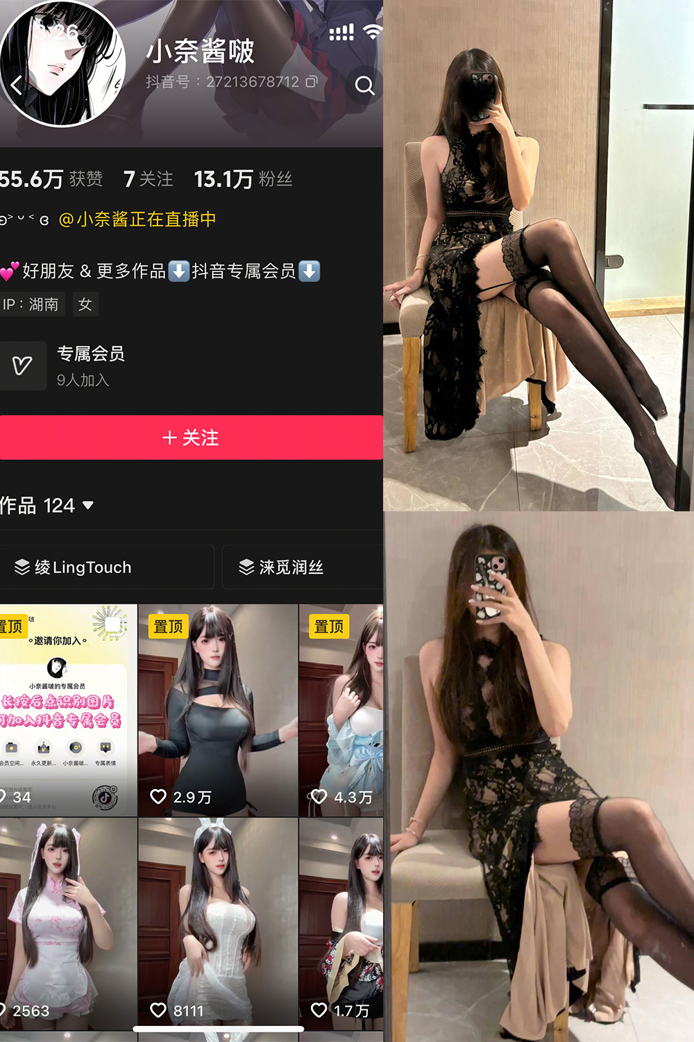 抖音 小奈酱啵 岛遇 NO.006期 【6P】最新至：2025.8.7