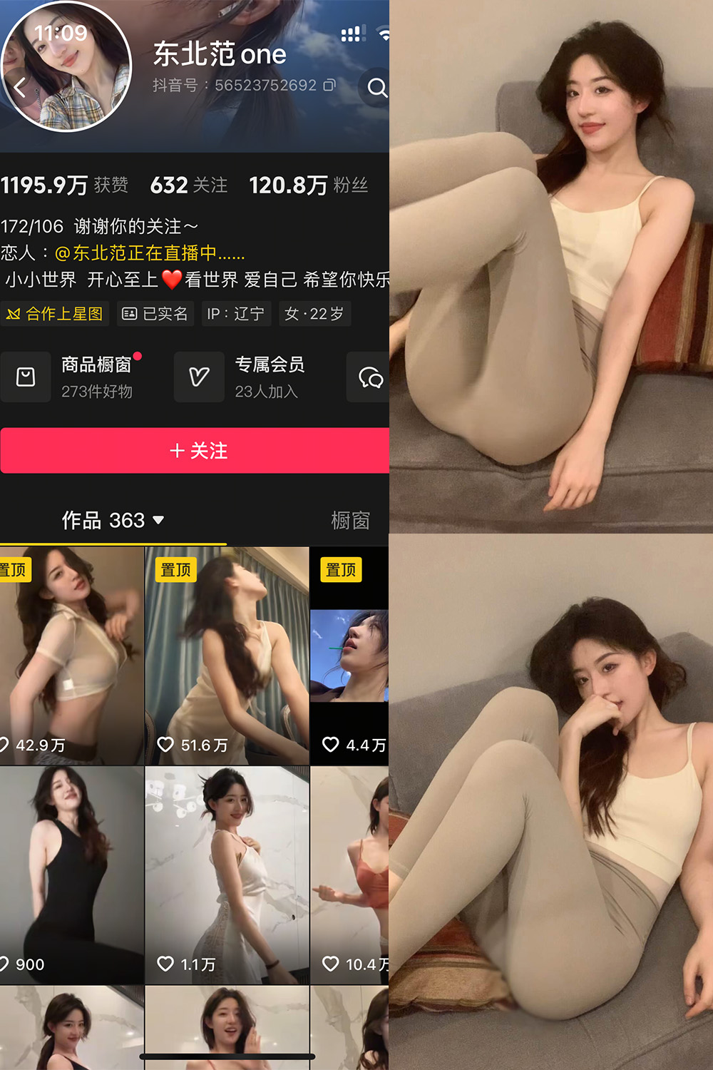 抖音 东北范one 岛遇 NO.002期 【20P10V】最新至：2025.7.13