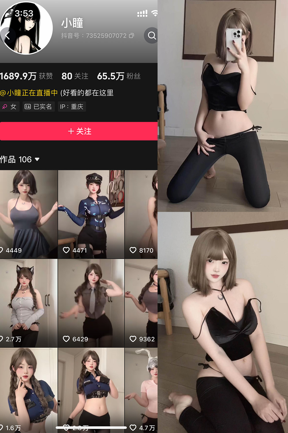 抖音 小瞳 岛遇 NO.007期 【13P】最新至：2025.7.26