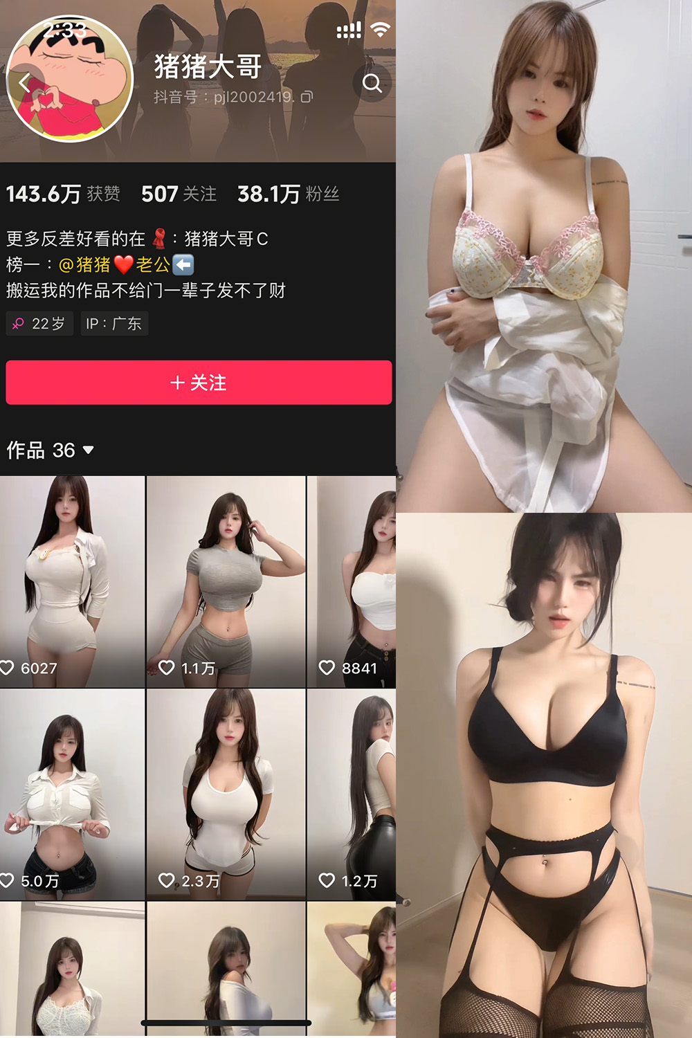 抖音 猪猪大哥 微密圈 NO.004期 【25V】最新至：2025.3..5