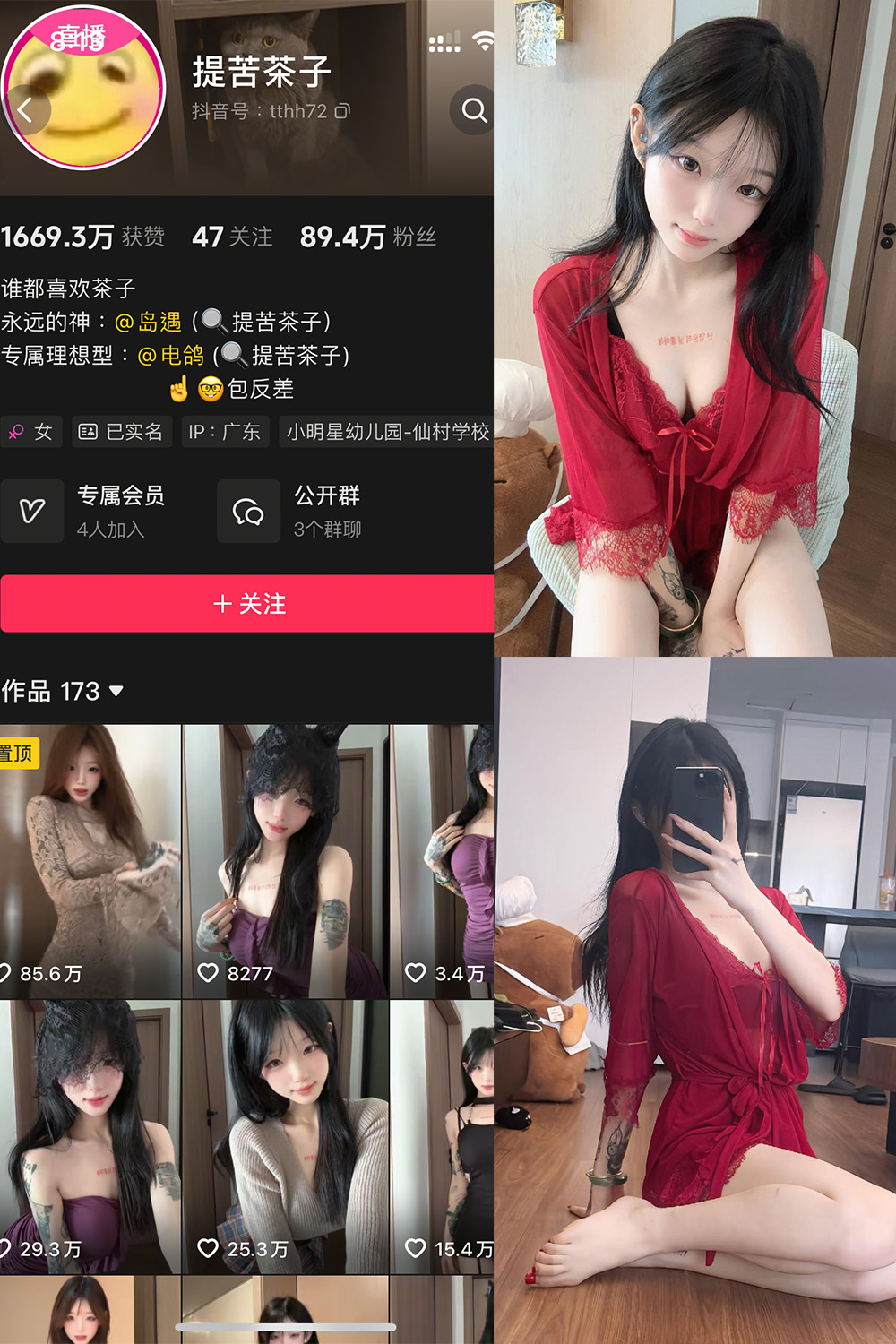 抖音 提苦茶子 岛遇 NO.006期 【10P】最新至：2025.8.12