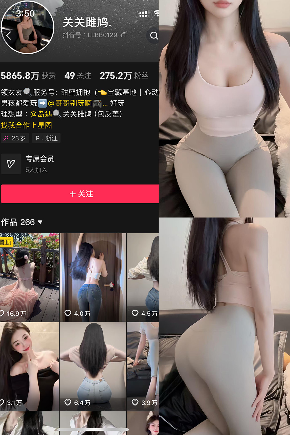 抖音 关关雎鸠 岛遇 NO.005期 【21P】最新至：2025.8.3